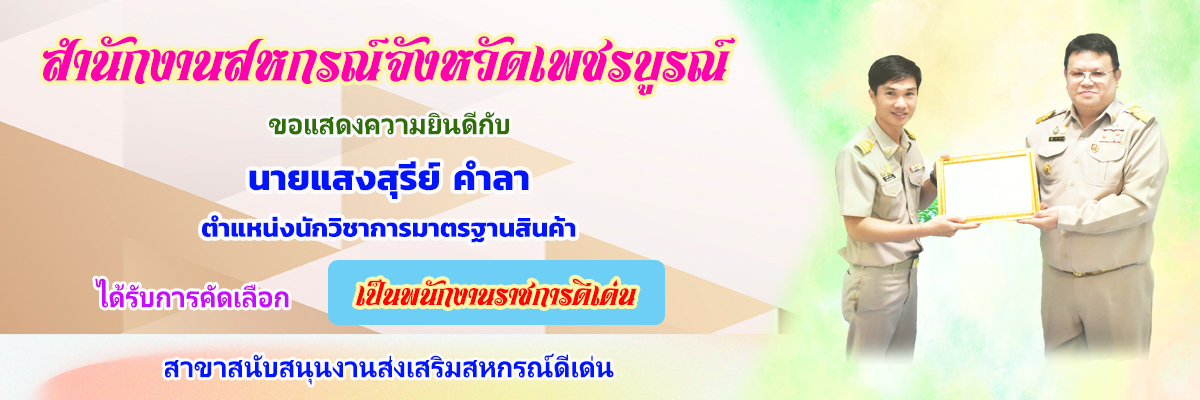 Award 05 phi saeng